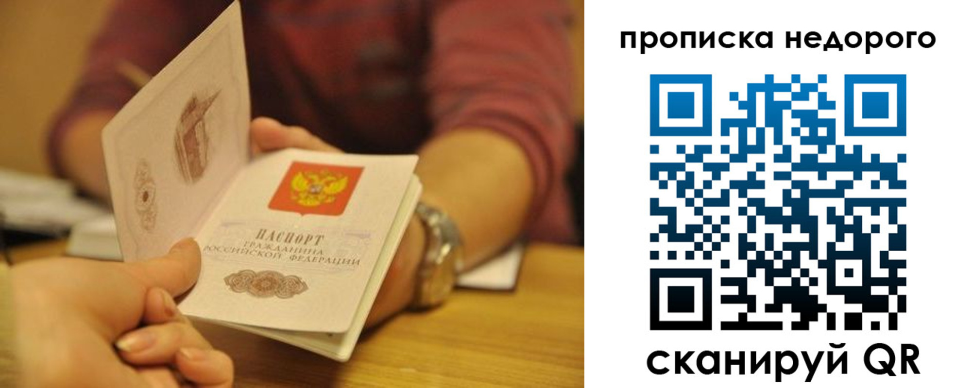 прописка ребенка в Саяногорске
