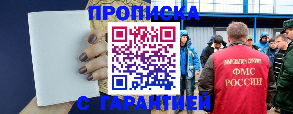 временная регистрация адрес в Саяногорске