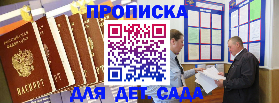 прописка регистрация в Саяногорске